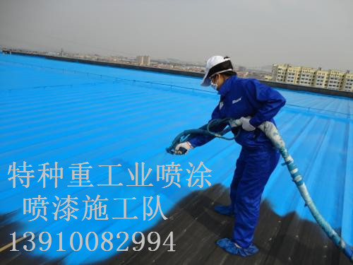 平阴除锈喷漆 & 设备厂房翻新